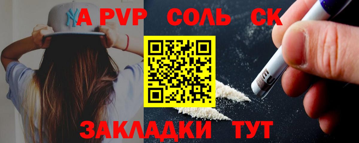 Alpha-PVP крисы CK  Альфа ПВП VHQ  Вход с VPN  Саранск 