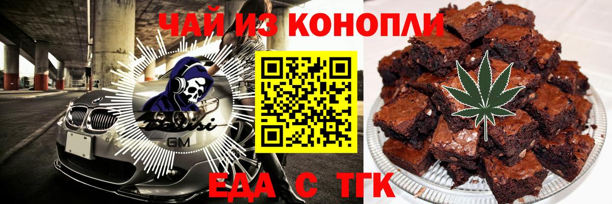Cannafood марихуана  Вход с VPN  Саранск 