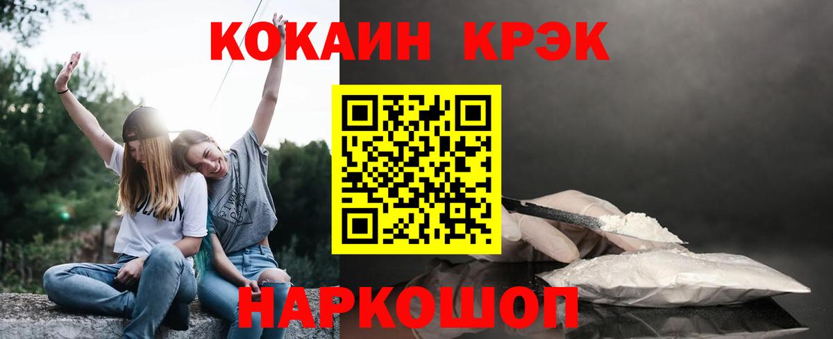 Кокаин 99% Саранск