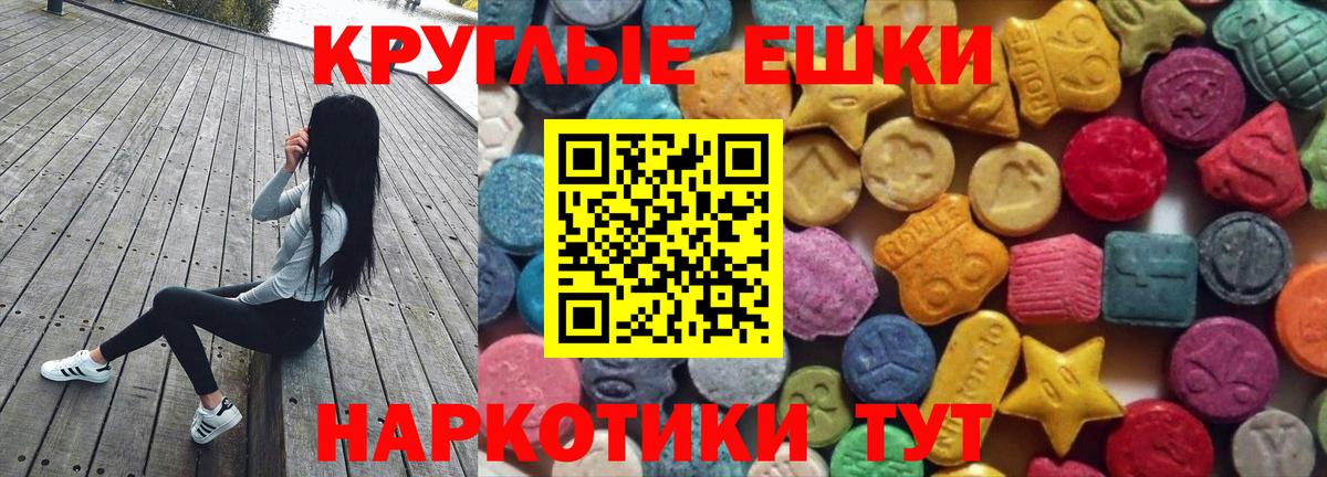 Саранск  ЭКСТАЗИ круглые  Вход с VPN  Ecstasy    онион  Экстази диски 