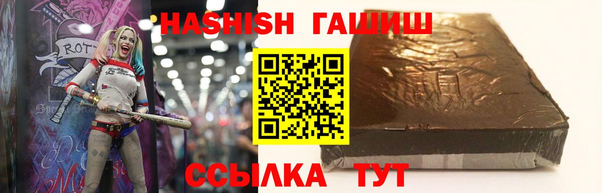 Гашиш Изолятор  Гашиш 40% ТГК  продажа наркотиков  Саранск  Вход с VPN 