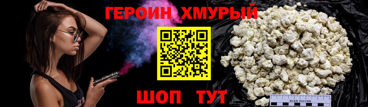 Героин  ГЕРОИН Афган  Вход с VPN  Саранск 