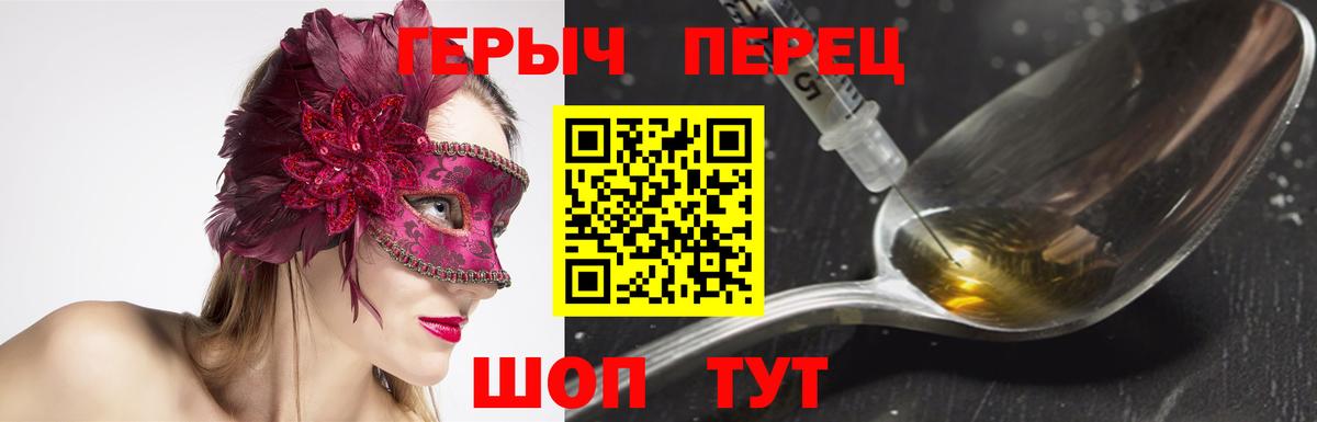 ГЕРОИН белый Саранск