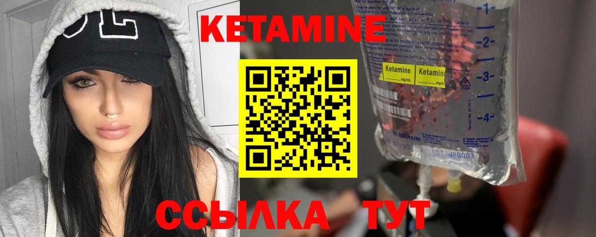 Кетамин ketamine  Кетамин ketamine  Саранск  Вход с VPN 