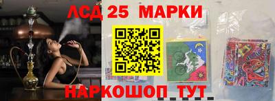 марки lsd Обнинск