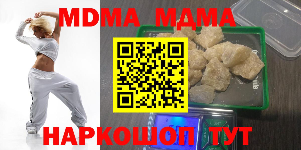 MDMA  МДМА VHQ  Вход с VPN  MDMA кристаллы  Саранск 
