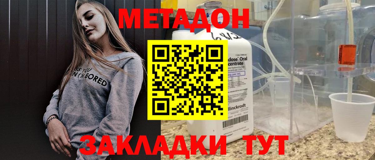 Саранск  Метадон мёд  Вход с VPN 