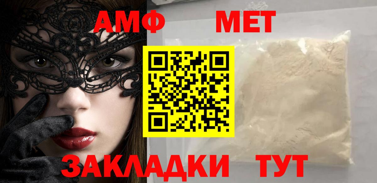 МЕТАМФЕТАМИН винт  МЕТАМФЕТАМИН винт  МЕТАМФЕТАМИН  Вход с VPN  Саранск 