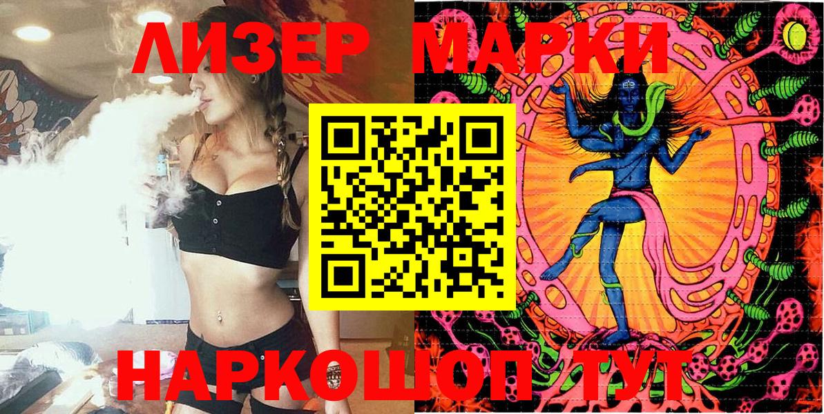 Марки 25I-NBOMe  Марки 25I-NBOMe 1500мкг  Вход с VPN  Саранск 